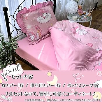 チェック柄マルチカバー　レトロ　　サンリオ　マイメロディ　生地 m96540115289_1.jpg?1713838362